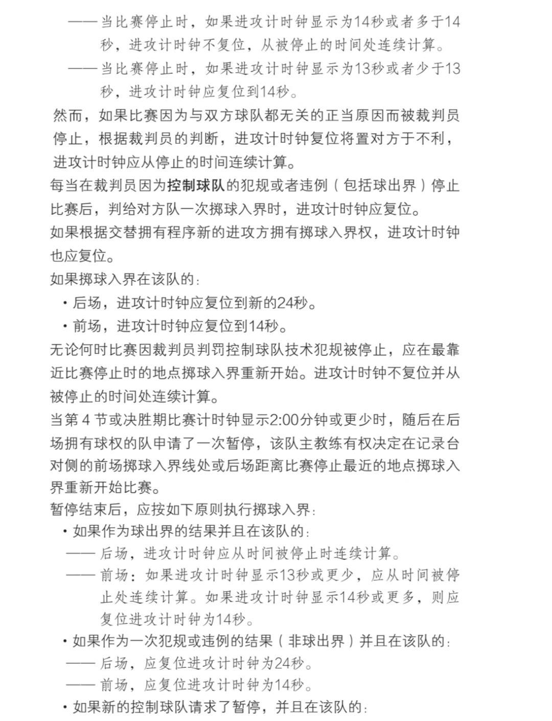 哪里可以找到关于智能裁判在篮球训练中的应用案例